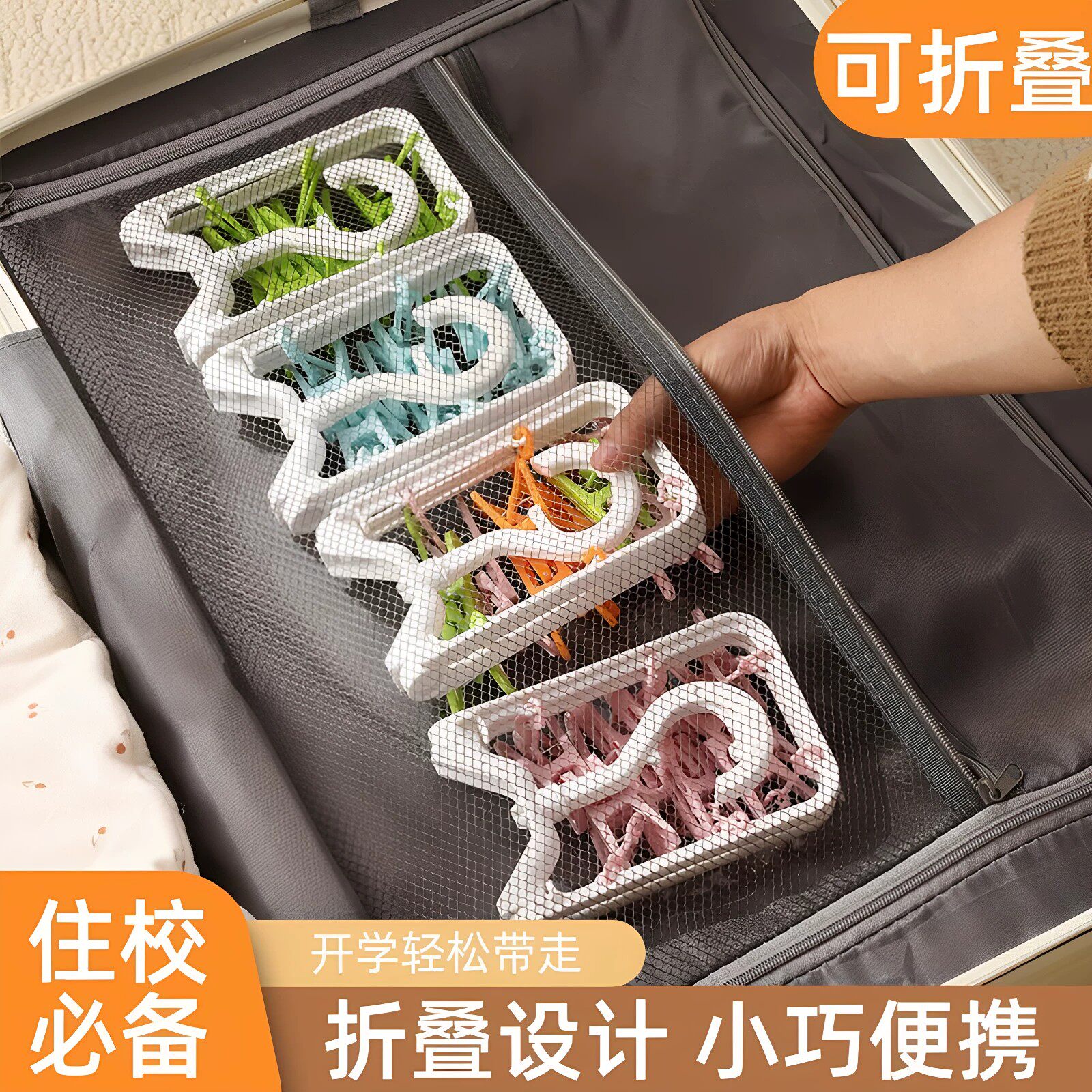 防风加固可折叠多夹晾衣架