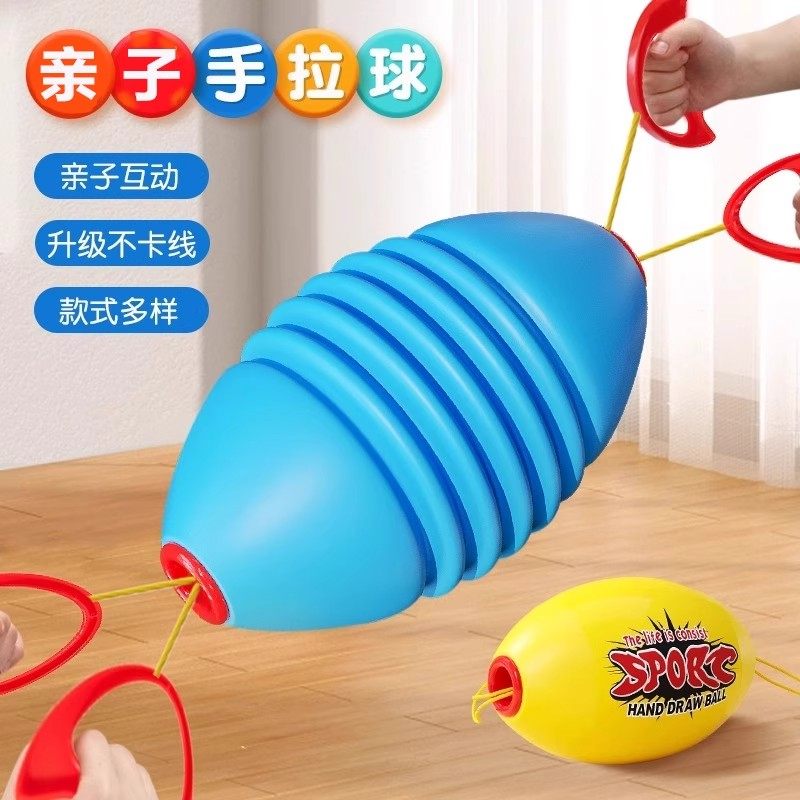 亲子拉拉球幼儿园感统运动