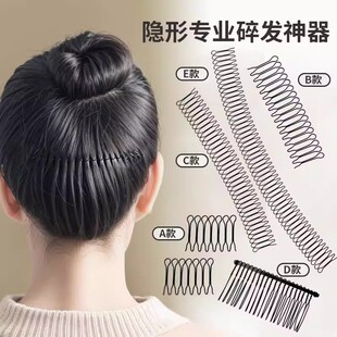 隐形后脑勺碎头发夹卡子毛发碎发整理神器女插梳刘海固定发卡发箍