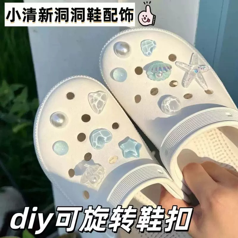 蓝色海洋洞洞鞋DIY鞋花配件