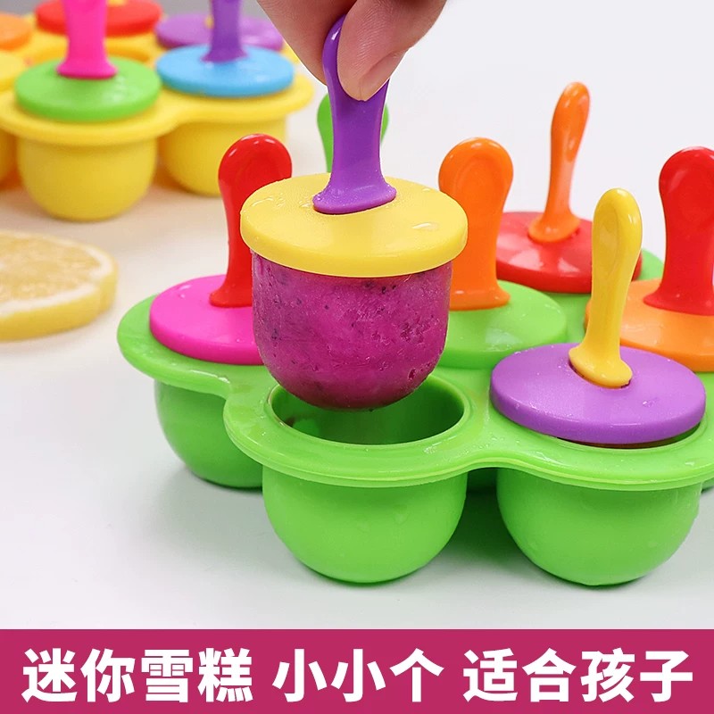 家用儿童冰淇淋冰棒模具