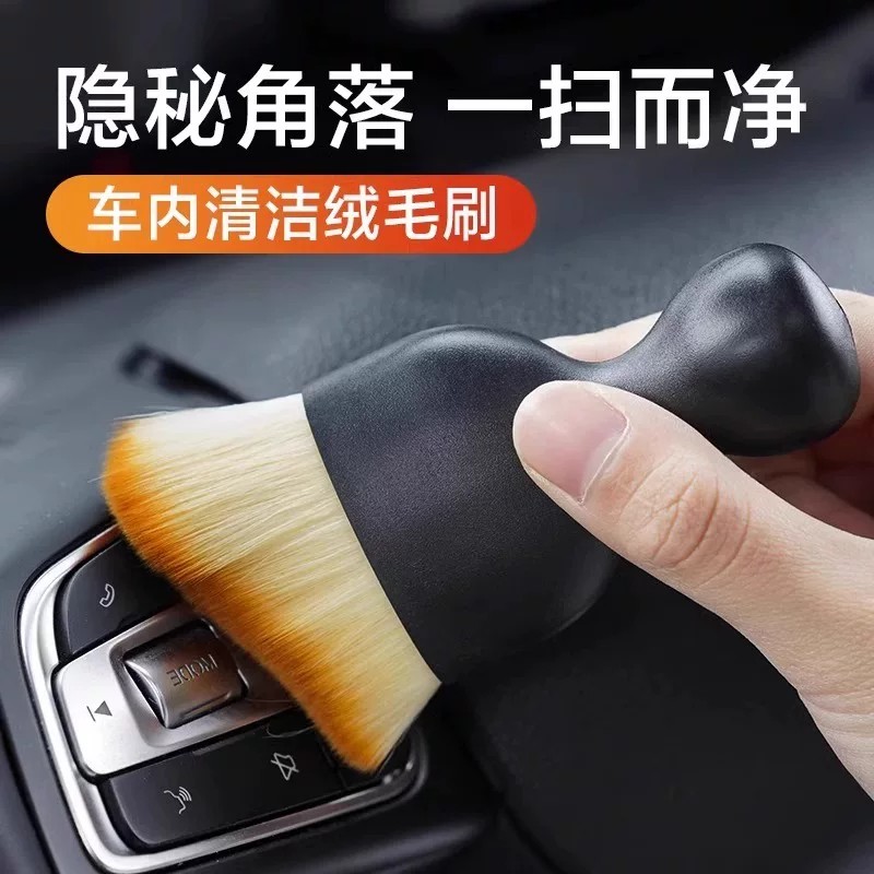 车内软毛除尘刷出风口缝隙清洁