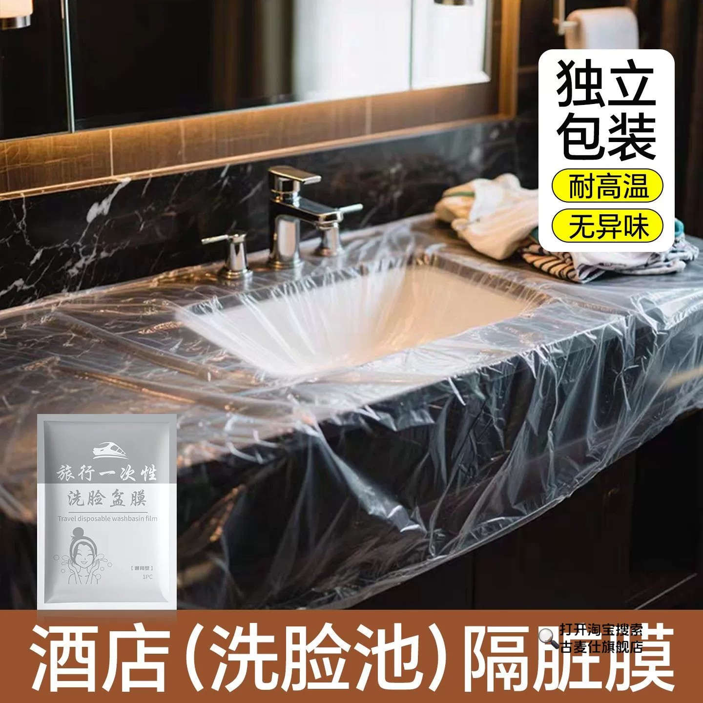出差酒店一次性加厚隔脏洗脸垫