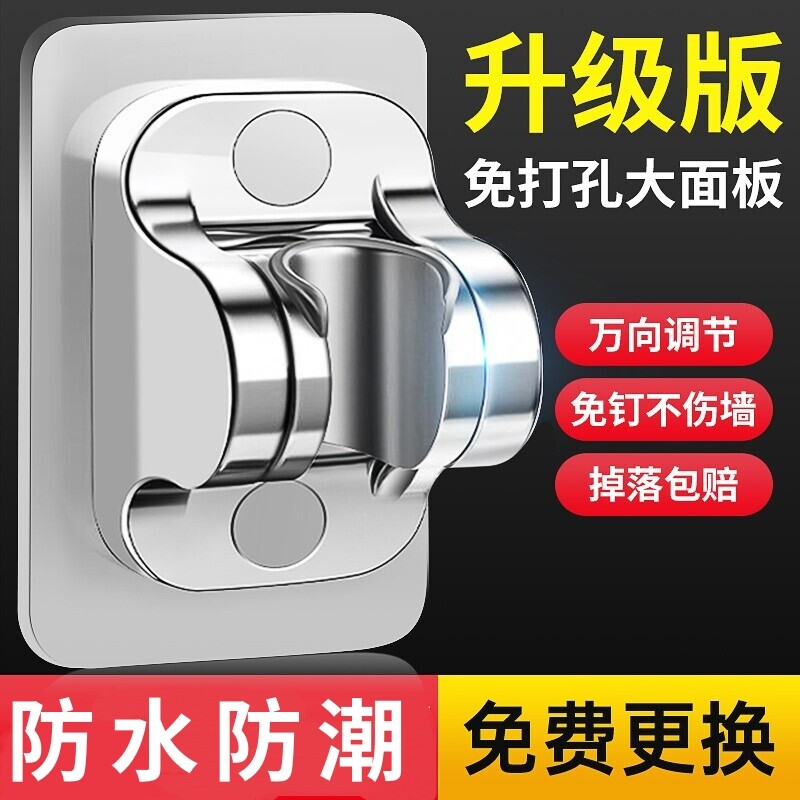 免打孔万向花洒支架固定器