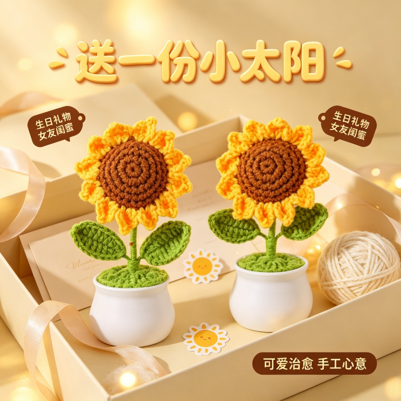 生日礼物女生向日葵手工花束摆件