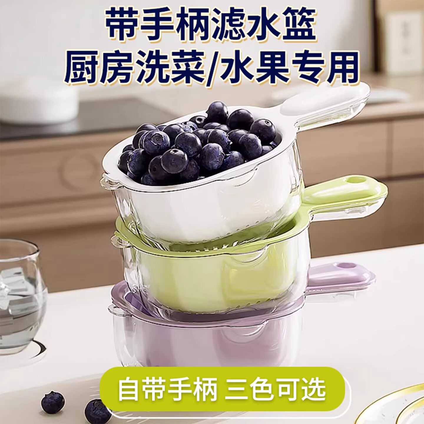 可爱大眼仔沥水篮水果捞三色可选清洗无忧厨房用品自带手柄卡通家