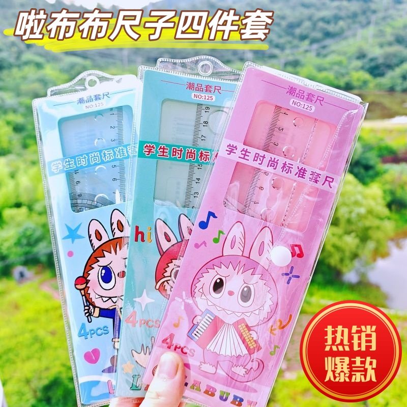 卡通透明20cm学生考试四件套