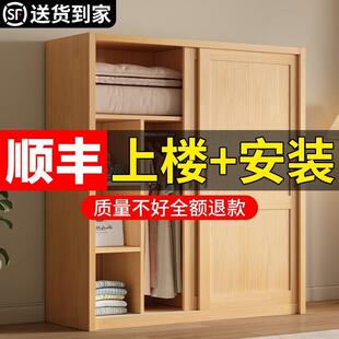 全实木衣柜家用卧室推拉门松木移门简易衣橱结实耐用原木儿童柜子