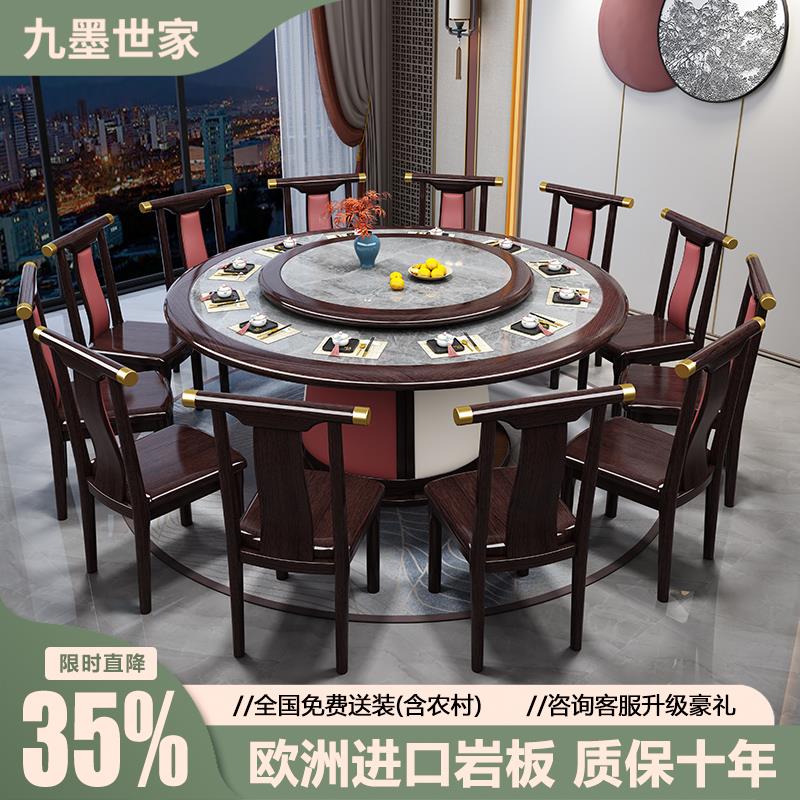 岩板餐桌椅组合新中式实木大圆桌带转盘轻奢家用餐厅圆形饭桌子2m