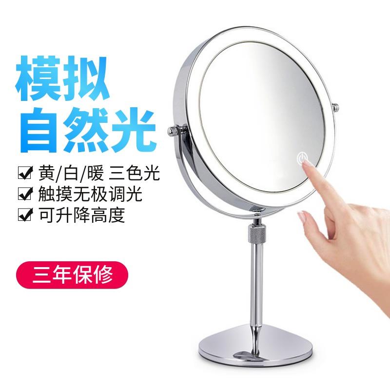 可升降LED化妆镜子双面梳妆镜带灯台式镜 智能灯光美容镜可调亮度