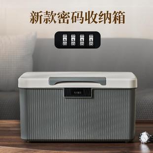 收纳盒车载宿舍保险箱 带锁收纳箱家用贵重物品储物箱隐私文件密码