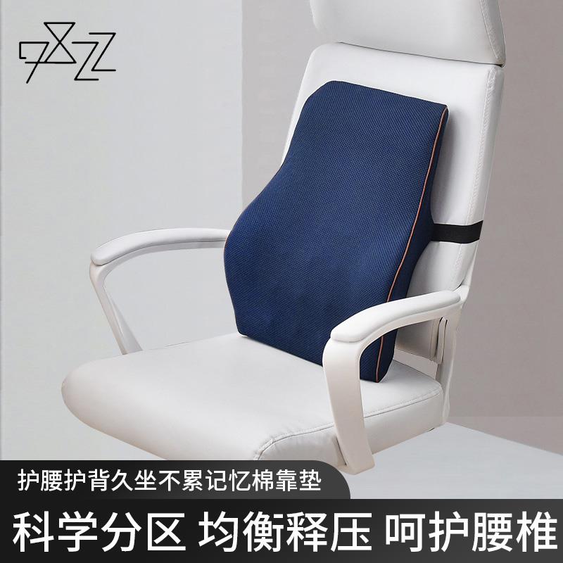办公室靠垫护腰久坐腰靠椅子背垫汽车靠背垫座椅腰垫腰椎椅枕按摩