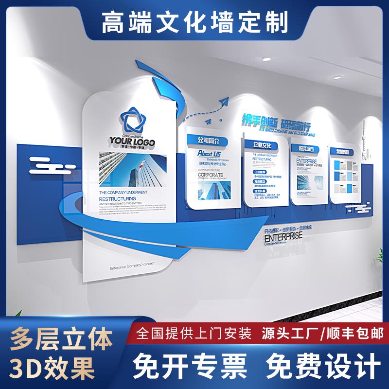 公司企业文化墙定制设计3d立体墙贴办公室形象墙员工风采照片展示