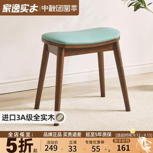 实木化妆凳卧室梳妆凳家用软包凳子简约餐椅板凳女生化妆台椅子