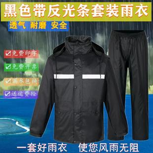 雨衣雨裤 双层加厚电瓶车摩托车外卖户外徒步警示服 套装 男女分体式