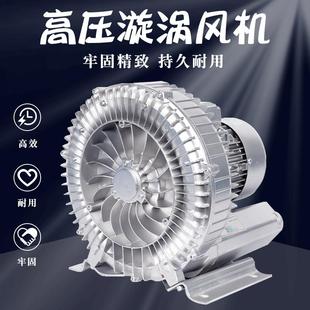 气泵涡轮增氧泵真空吸料工业增氧机鼓风机 高压漩涡旋涡风机旋涡式