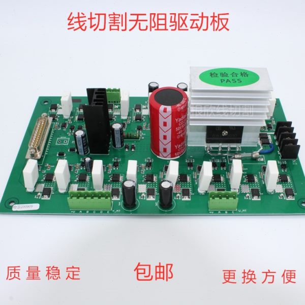 线切割机床配件高速沃尔达控制柜震荡功放一体板包邮现货量大从优