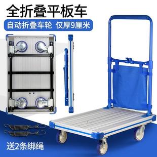 小推车拉货车手拉车轻便家用平板车拖车四轮手推车搬运车折叠便携
