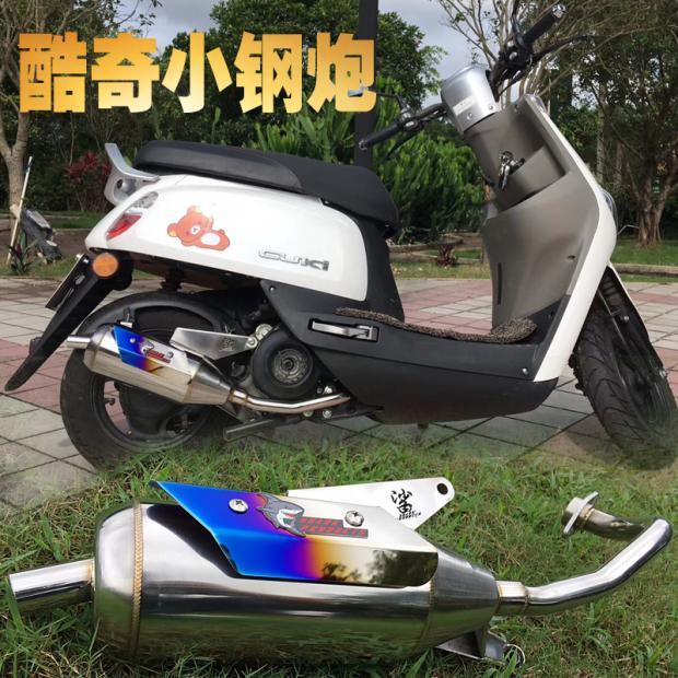 酷奇排气管福喜鬼火鲨鱼100CMK直排回压摩托车烟筒鲨鱼改装排气管