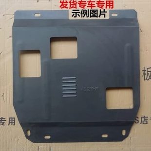 老马六M6底盘防护板 15款 马自达6发动机下护板03