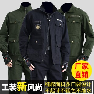 纯棉黑色工作服男套装耐磨劳保服女加厚电焊工服工地工装刺绣LOGO