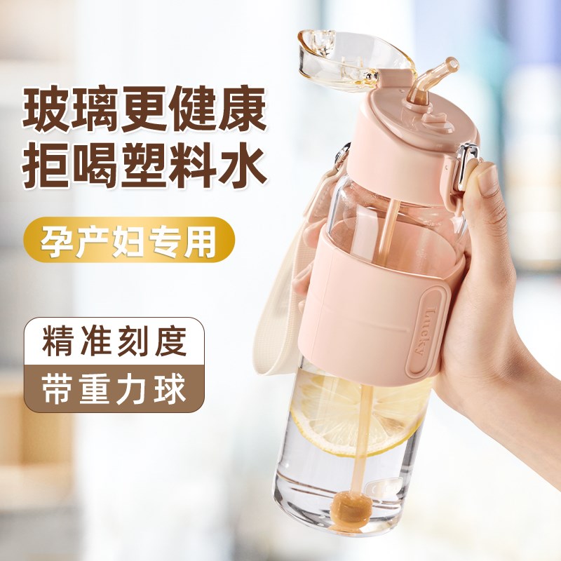 cica孕妇吸管杯产妇专用水杯女生耐高温带N刻度重力球高颜值玻璃