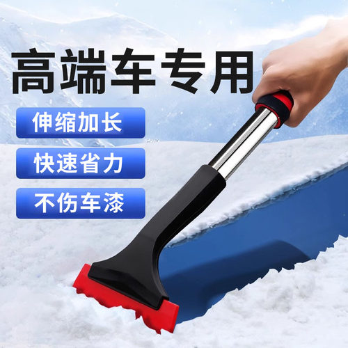 汽车牛筋除雪铲子双头车E窗玻璃除冰车用冬季扫雪工具刮霜除霜刮