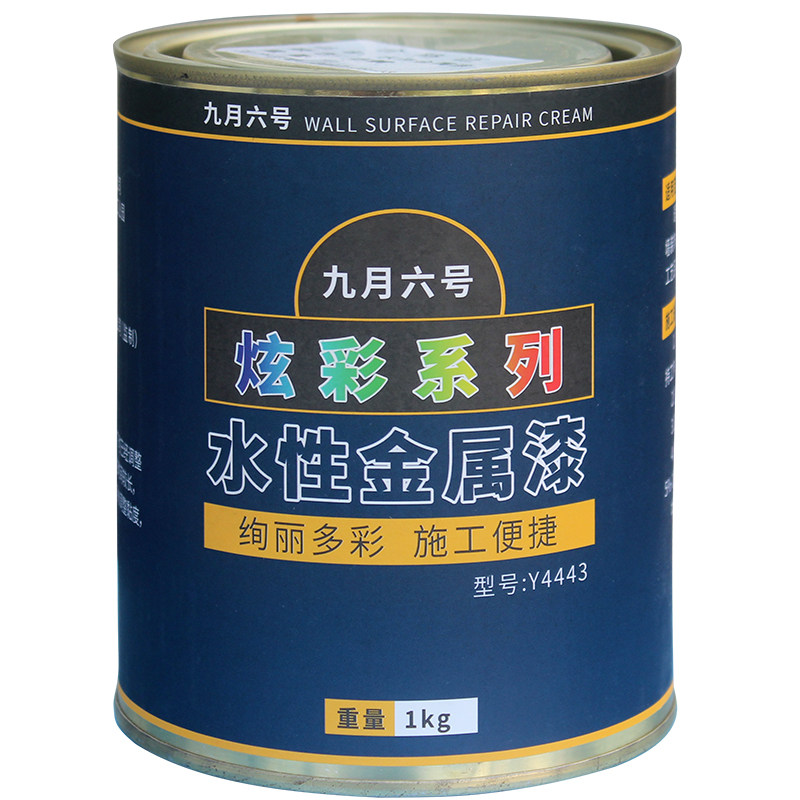 水性金属漆 防锈漆快干型金属铁门栏杆翻新黑漆白色黑色红色油漆