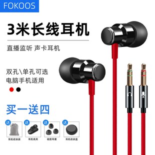 办公室用3米长线 线入耳式电脑耳机带麦F台式加长双插孔笔记本有