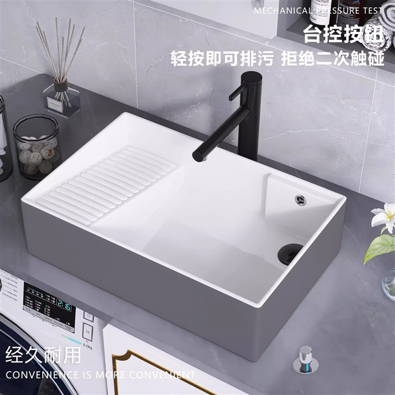 台上盆阳台灰色小号陶瓷台上盆带搓衣板卫生间侧下水洗衣机洗手盆