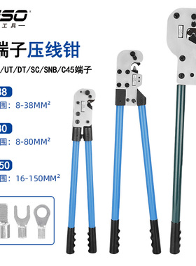 CT-38/80/150压线钳机械压接钳大型裸端子YO型O型铜鼻子冷压点式