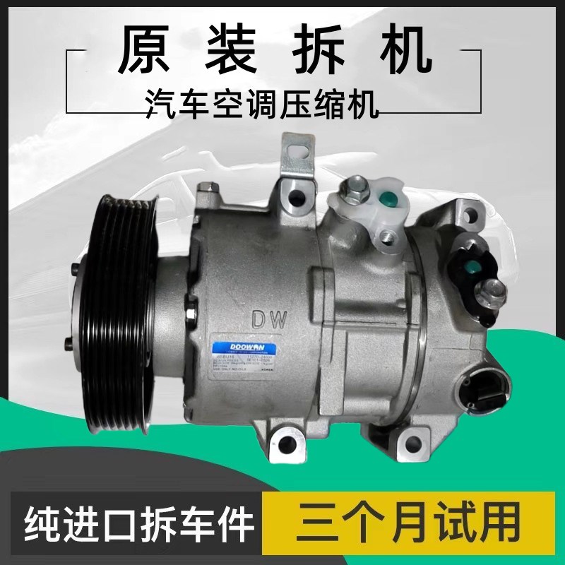 适用起亚K2K3K5索八朗动福瑞迪智跑赛拉图锐欧佳乐狮跑.空调压缩
