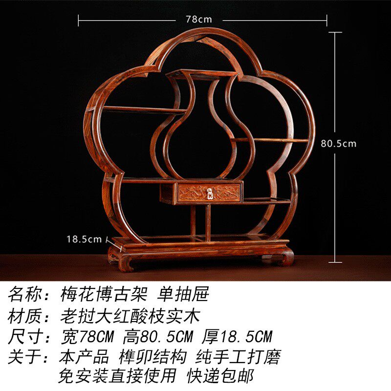 老挝大红酸枝小h博古架红木中式多宝阁 茶艺茶具工艺品摆件展示架