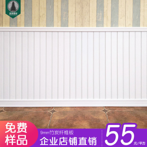 竹木纤维墙裙半墙防潮护墙板生态木塑客厅宾馆幼儿U园学校防撞墙