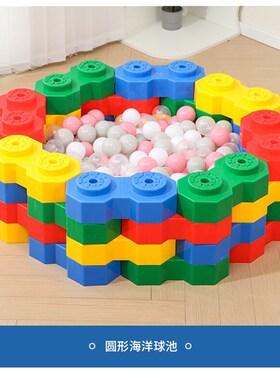 儿童玩具建构拼插塑料八角益智大积木幼儿园区角围栏颗粒积木砖块