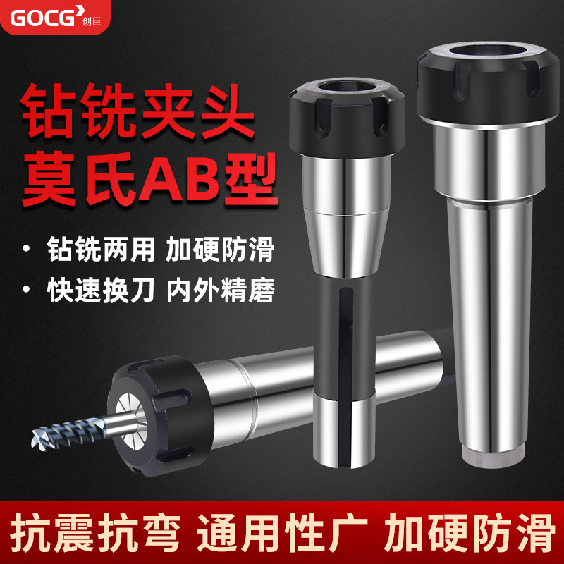 莫氏铣夹头套装铣床钻头夹具后拉式ER刀柄夹头2T号3号4号铣刀柄