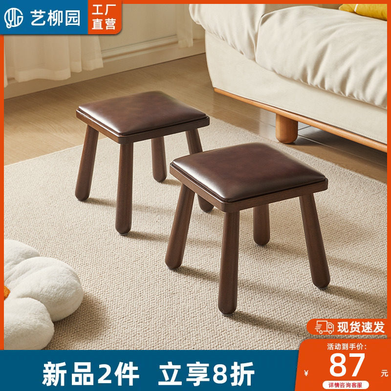 实木凳子家用小型方凳客厅板凳圆凳茶几凳矮凳结实木凳儿童软包凳,住宅家具,矮凳,淘宝优惠券,粉丝福利购,淘宝优惠卷