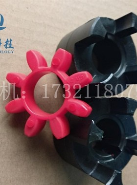 梅花弹性联轴器 GR星型联轴器 爪式连轴器XL1 2 3 4 5 6 7 8 9