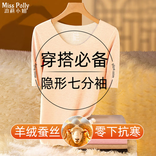 七分袖秋衣女士7分保暖内衣套装五分半袖2024年新V款打底内搭德绒