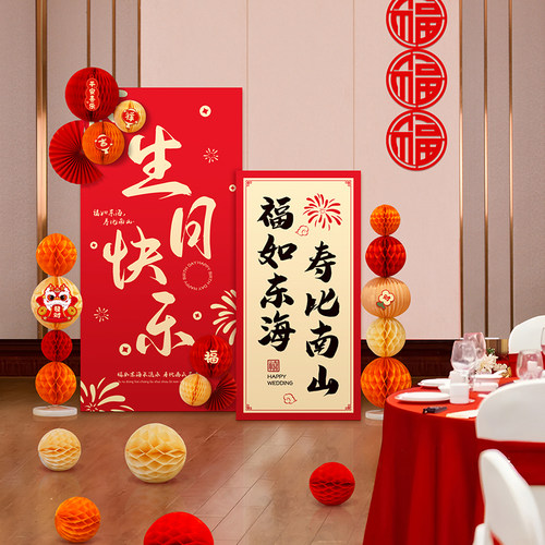 老人80大寿生日宴场景装饰s布置八十岁祝寿6070气球背景墙kt板定