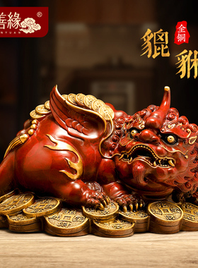 彩铜貔貅摆件招财l老板办公室酒柜桌面皮丘装饰工艺品公司开业礼