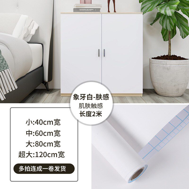 肤感膜桌面贴纸橱柜家具翻新墙纸桌子抽屉衣柜门改色自粘贴膜新款