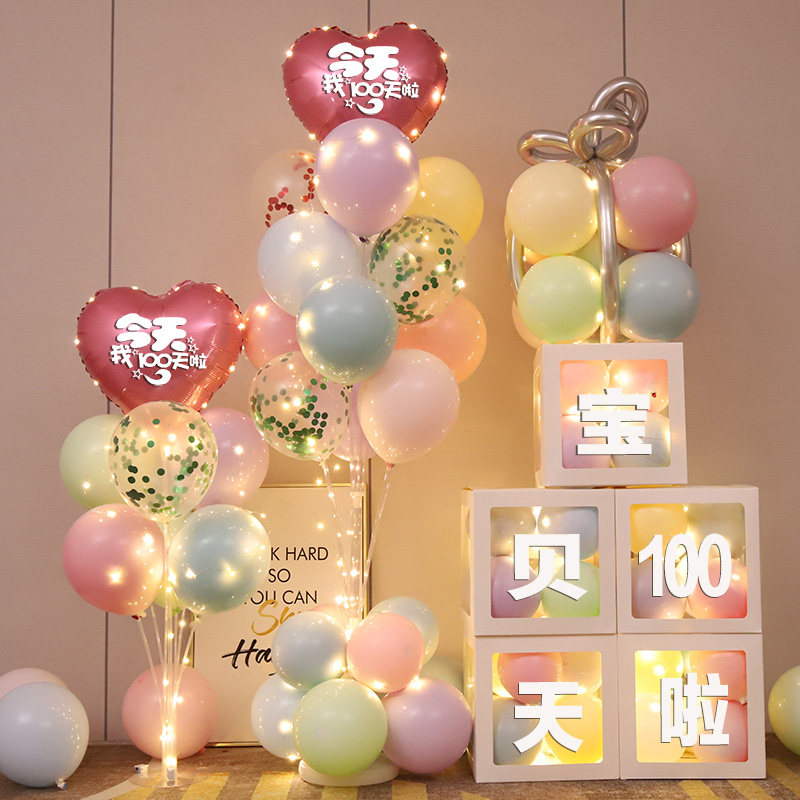 百日宴场景d布置100天纪念日生日气球婴儿百天摆酒氛围装饰气球盒