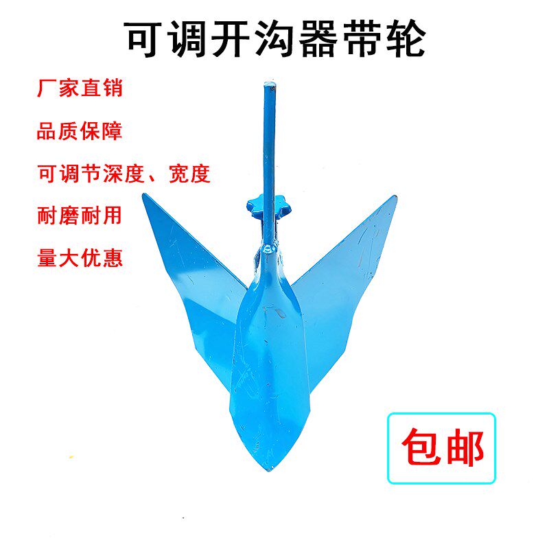 微耕机开沟器开沟犁可调式手扶多功能小型果园施肥开X沟翻土起垄