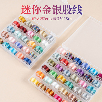 迷你小卷流苏线金线3股线手工编织缠花线流苏穗子缠丝刺绣diy材料