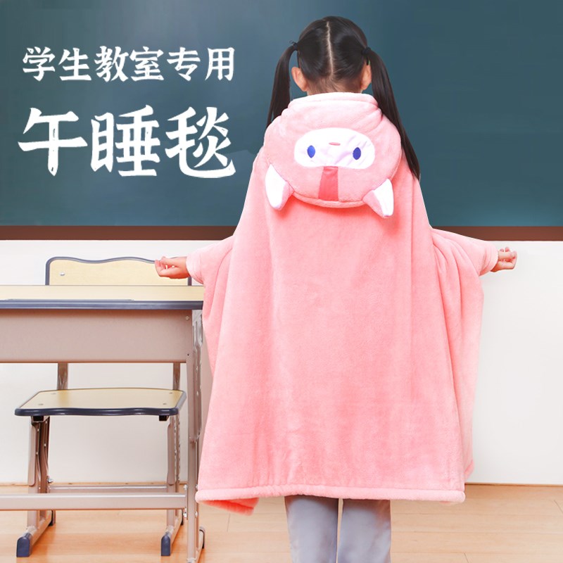 连帽斗篷毯e子午睡毯小学生儿童专用午休毯带帽披肩毛毯披风幼儿