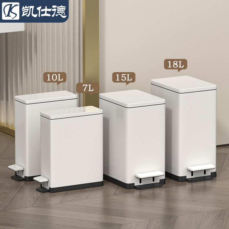 脚踏式不锈钢垃圾桶家用客厅厨房夹缝大小号高颜值带盖厕所卫生间