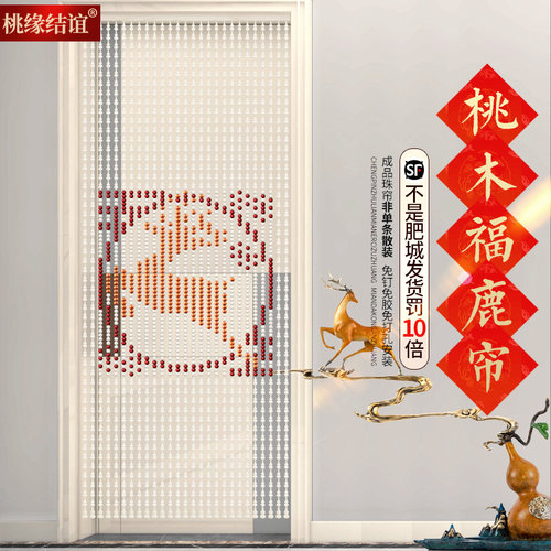 全桃木葫芦门帘隔断帘入户门玄关福鹿画装饰珠帘厕所卧室客厅帘子