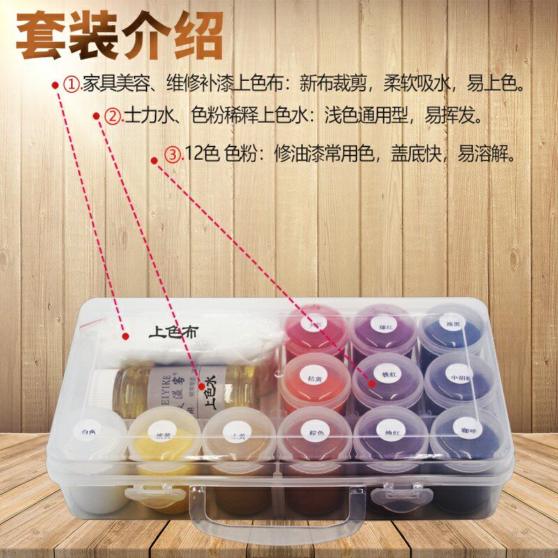 家具维修材料 色粉红木修补漆修油漆上色修补套装 颜料粉木器色粉
