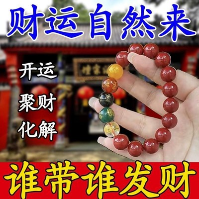 招财转运手链男女手串五路财神招财手串打貔貅朱转珠本年转运手链